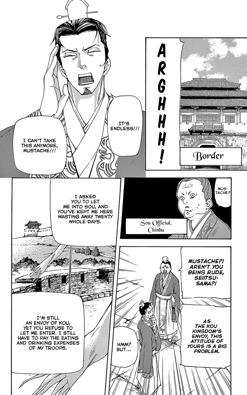 Joou no Hana chapter 29 page 12