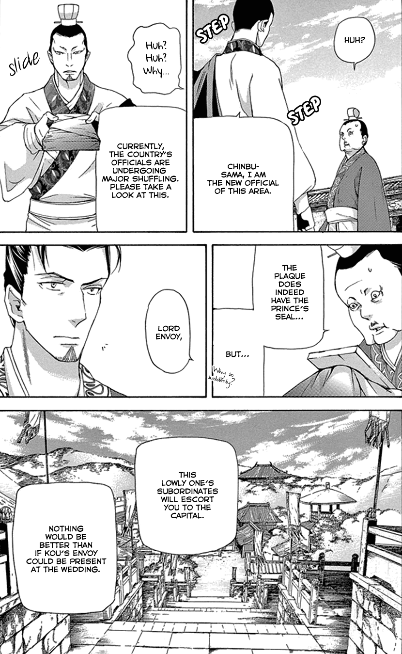 Joou no Hana chapter 29 page 15