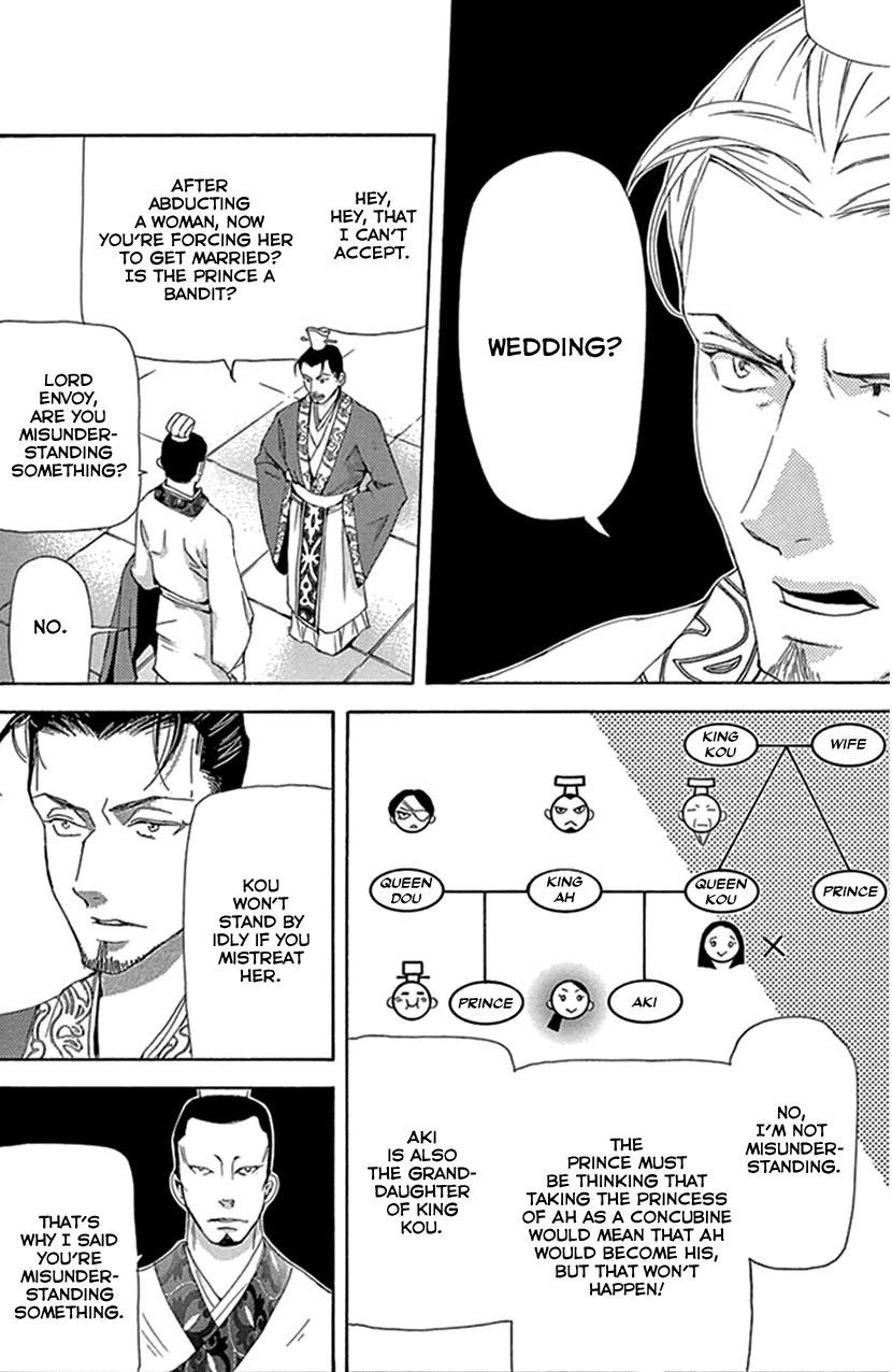 Joou no Hana chapter 29 page 16