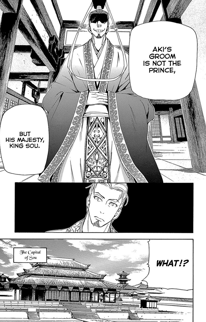 Joou no Hana chapter 29 page 17