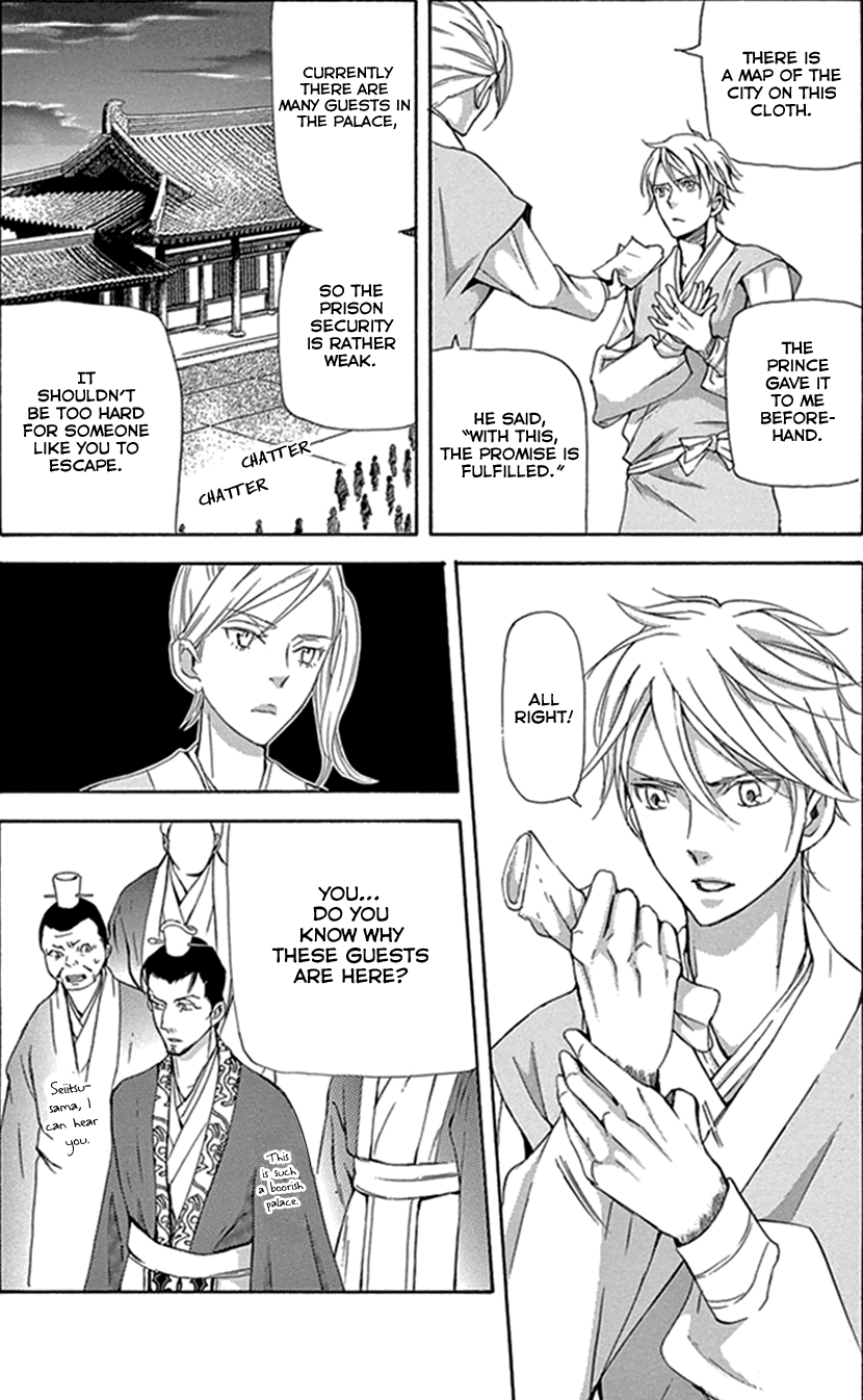 Joou no Hana chapter 29 page 28