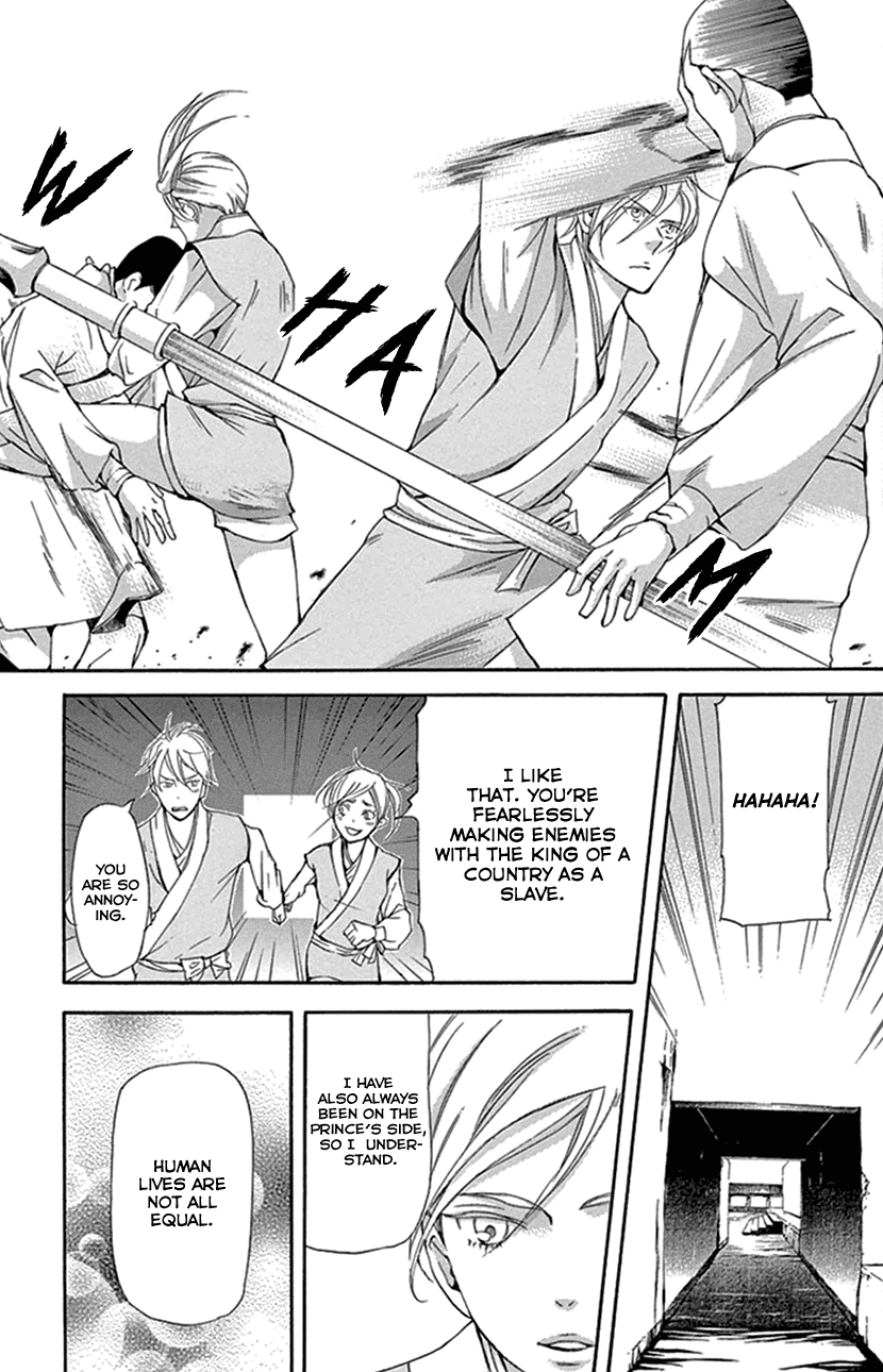 Joou no Hana chapter 29 page 33