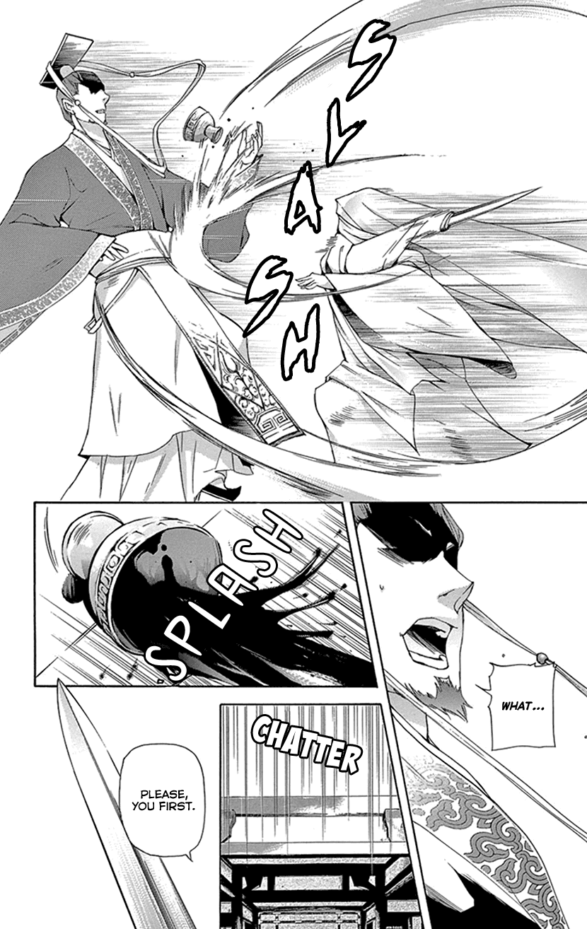 Joou no Hana chapter 29 page 42