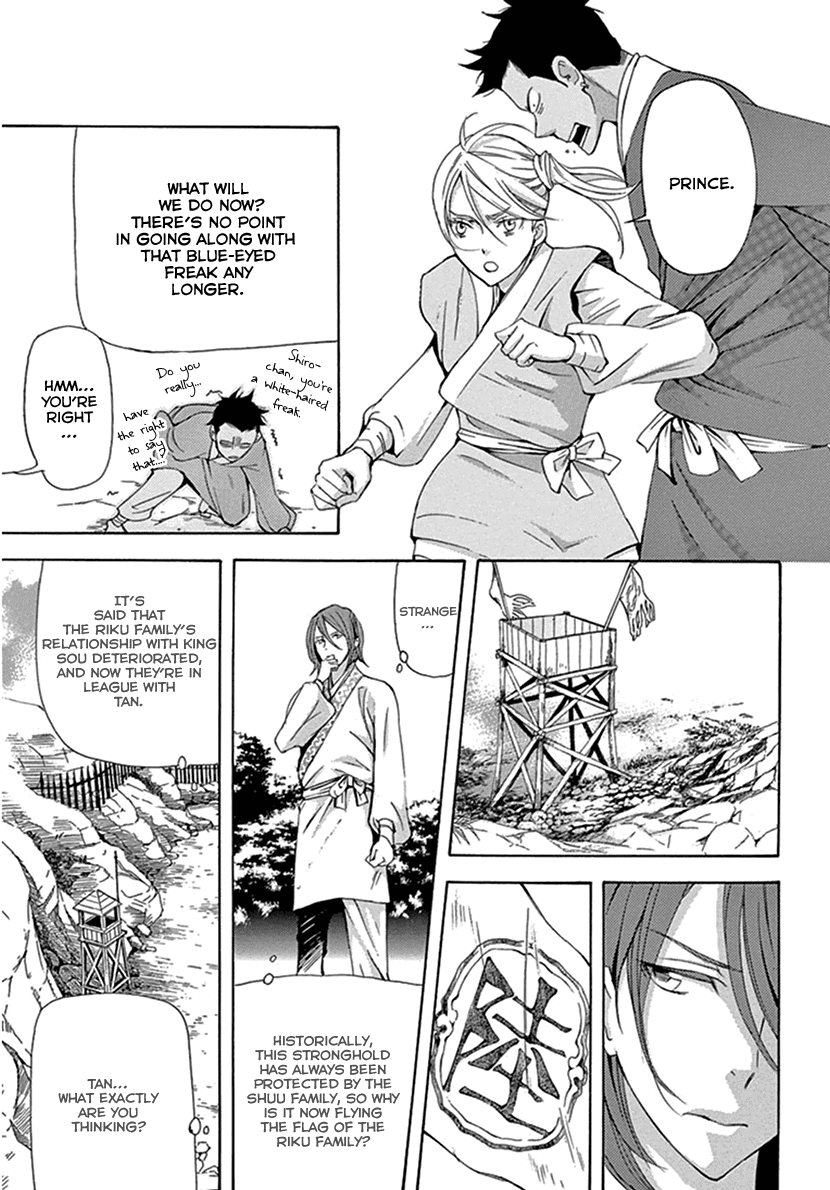 Joou no Hana chapter 29 page 5