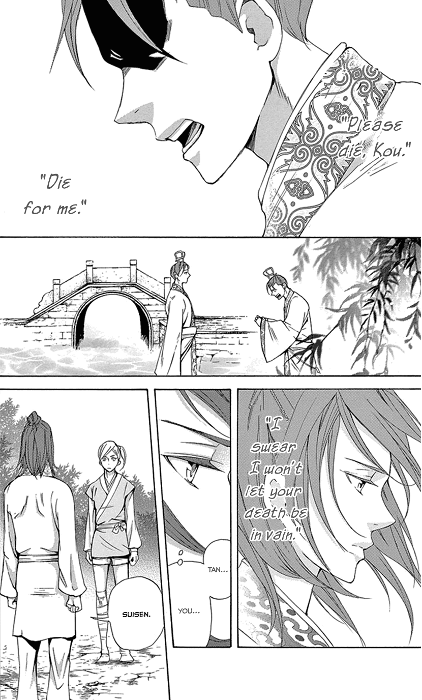 Joou no Hana chapter 29 page 6