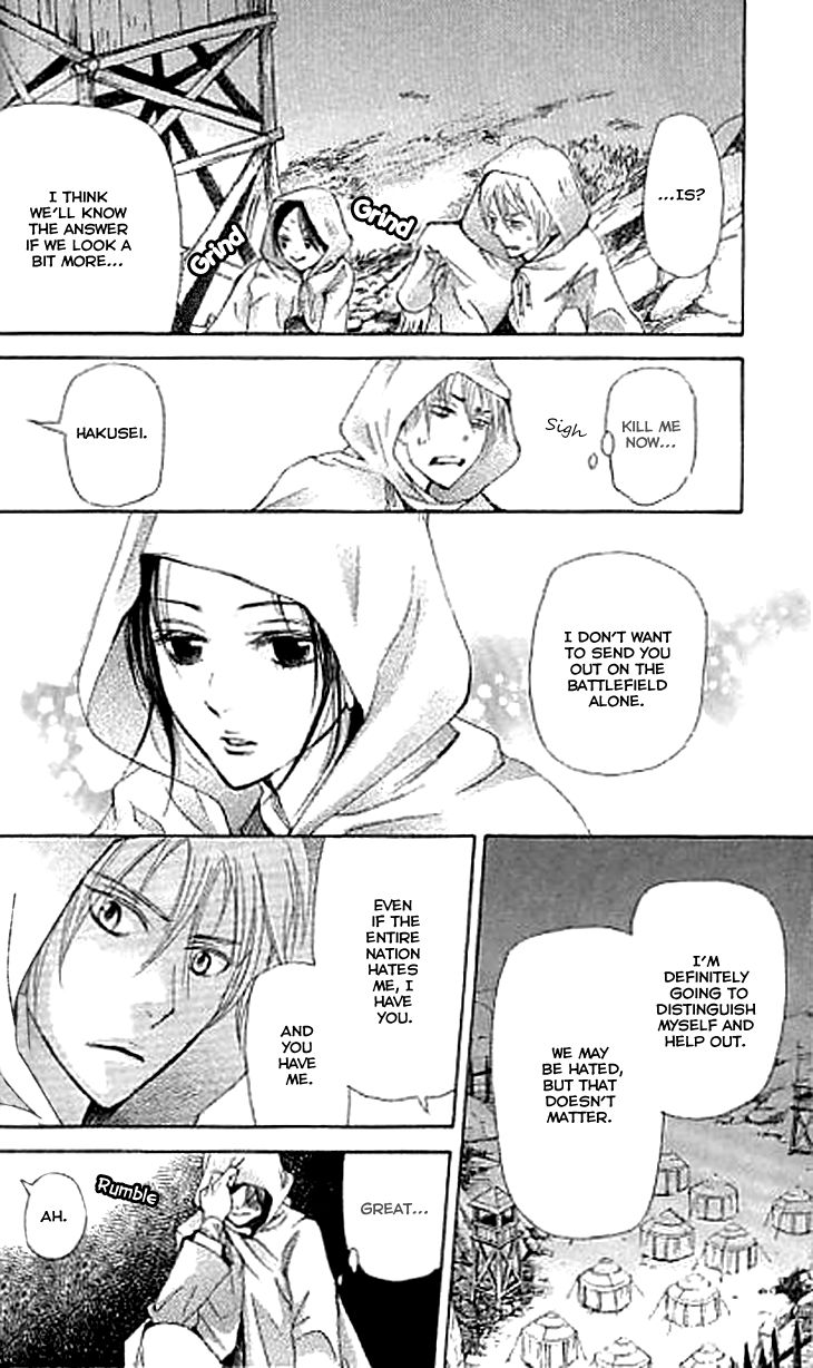 Joou no Hana chapter 3.2 page 10