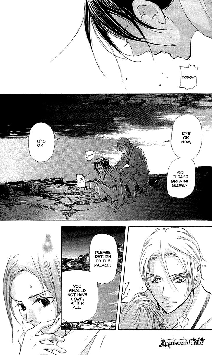 Joou no Hana chapter 3.2 page 18