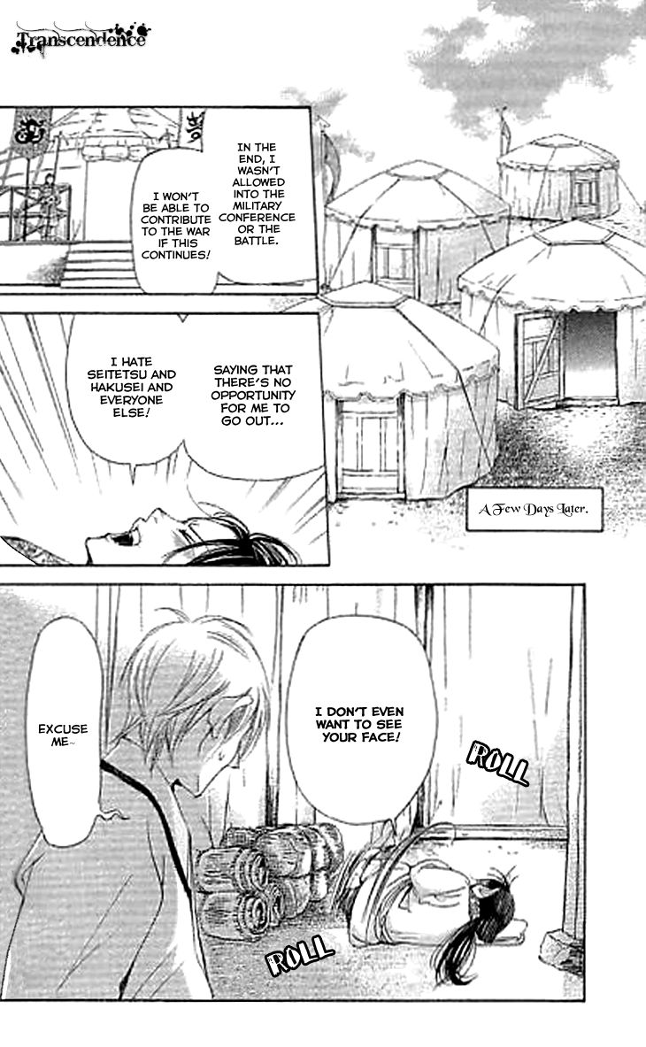 Joou no Hana chapter 3.2 page 2