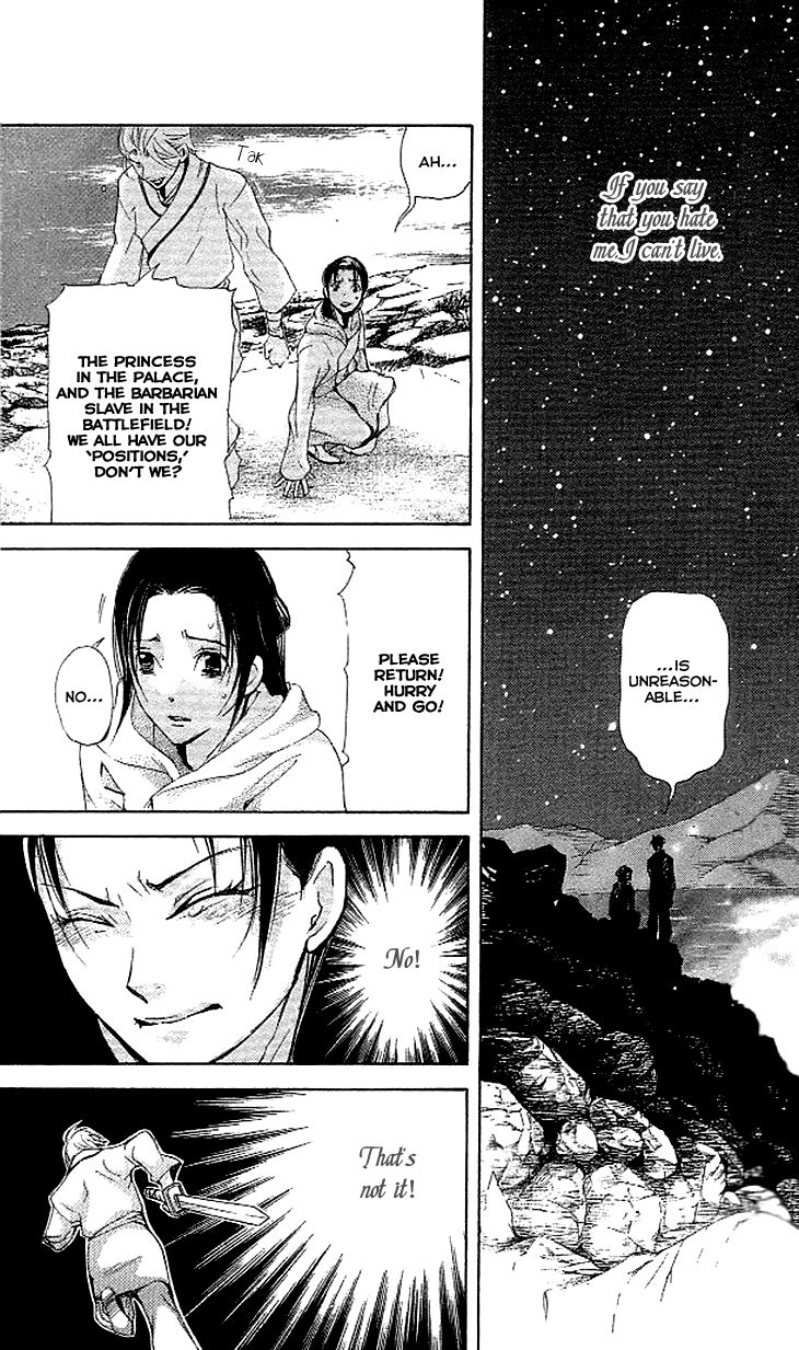 Joou no Hana chapter 3.2 page 25