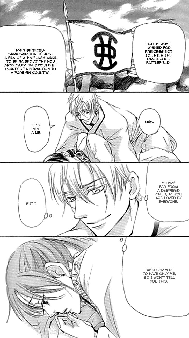 Joou no Hana chapter 3.2 page 6