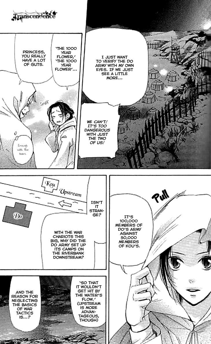 Joou no Hana chapter 3.2 page 9