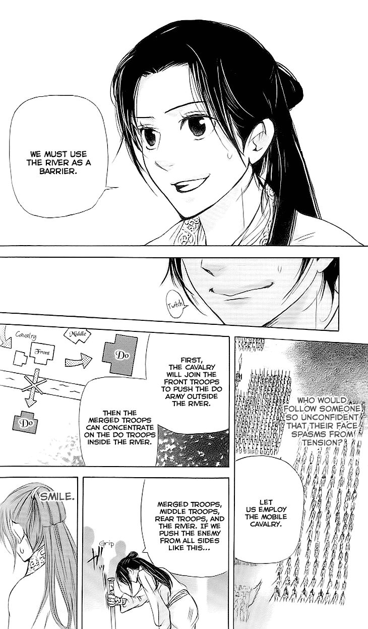 Joou no Hana chapter 3.3 page 12