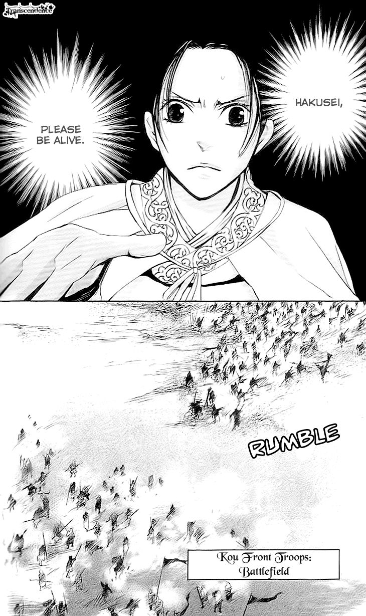 Joou no Hana chapter 3.3 page 16