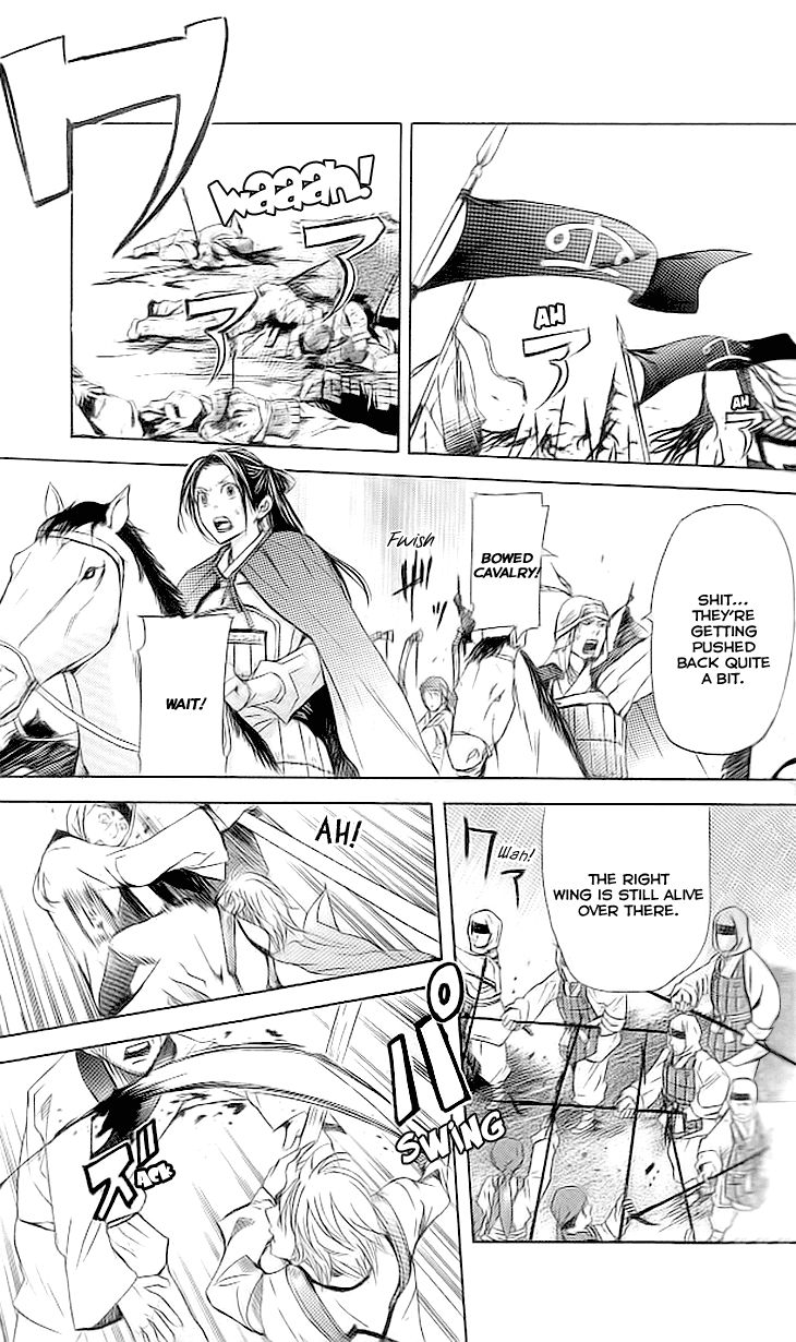 Joou no Hana chapter 3.3 page 17