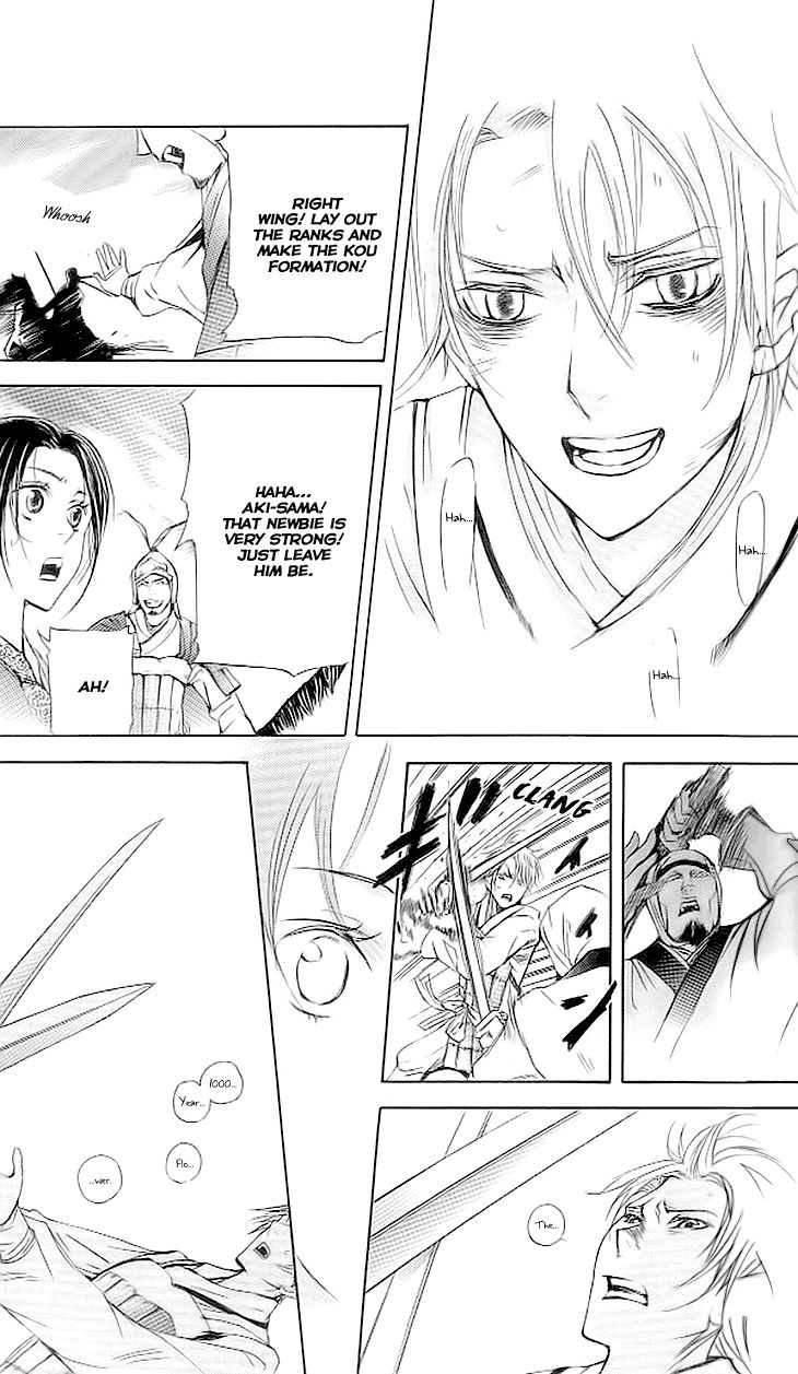 Joou no Hana chapter 3.3 page 19