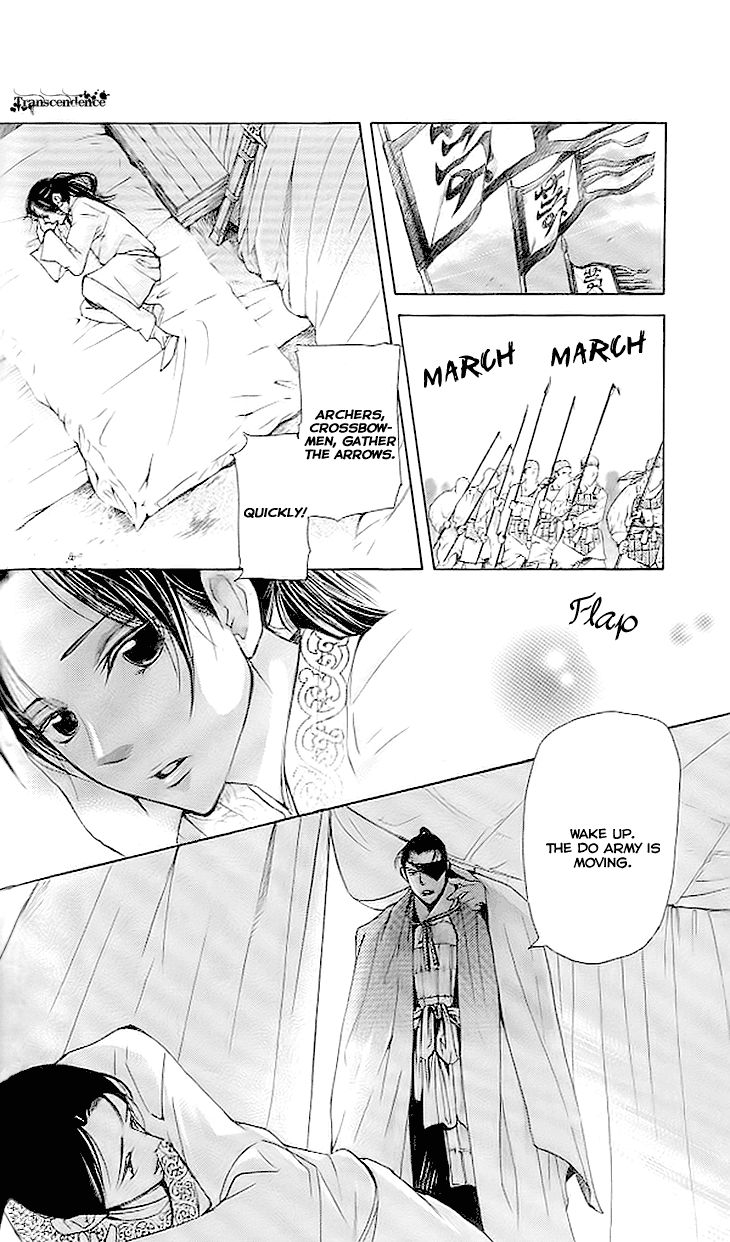 Joou no Hana chapter 3.3 page 2