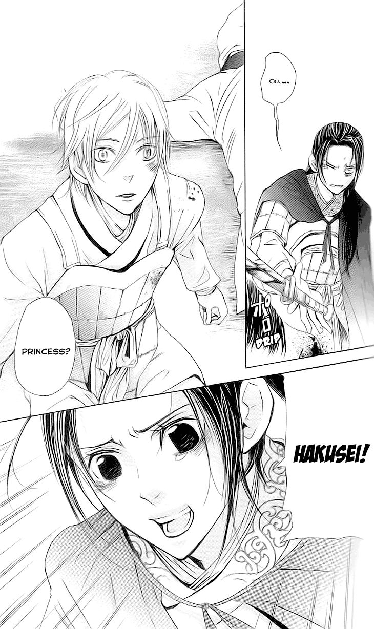 Joou no Hana chapter 3.3 page 24