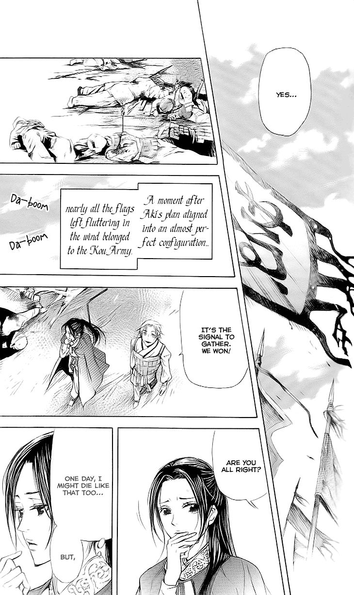 Joou no Hana chapter 3.3 page 27