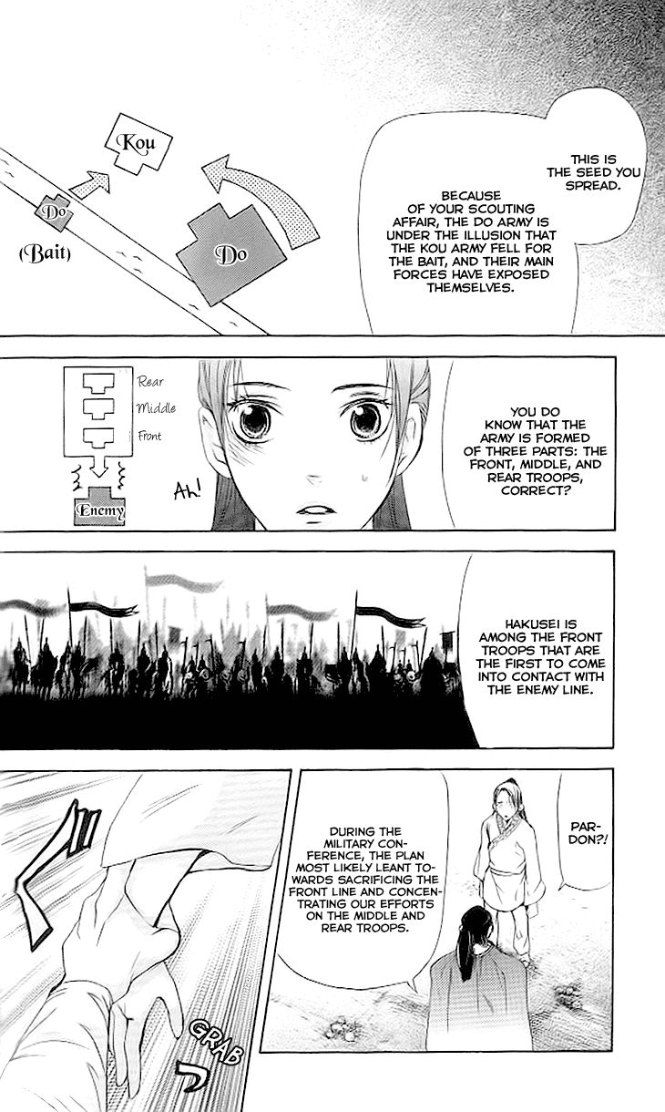 Joou no Hana chapter 3.3 page 4