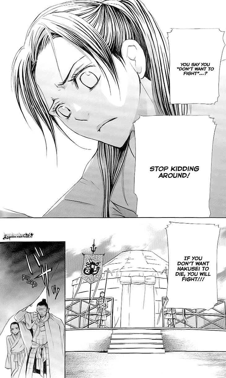 Joou no Hana chapter 3.3 page 6