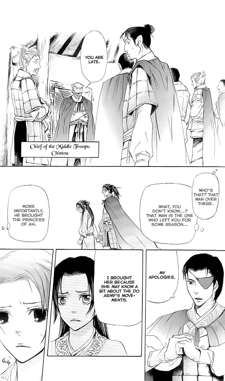 Joou no Hana chapter 3.3 page 7