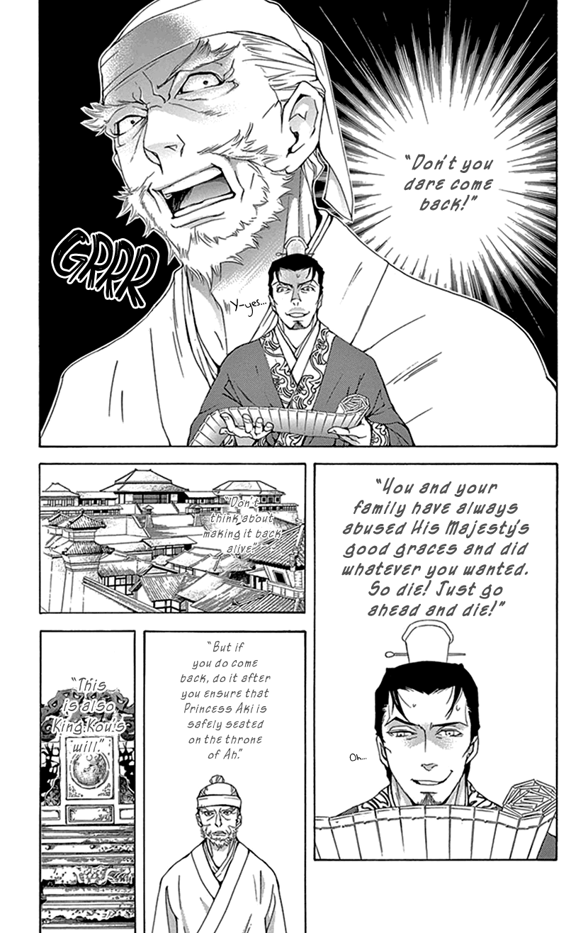 Joou no Hana chapter 36 page 24