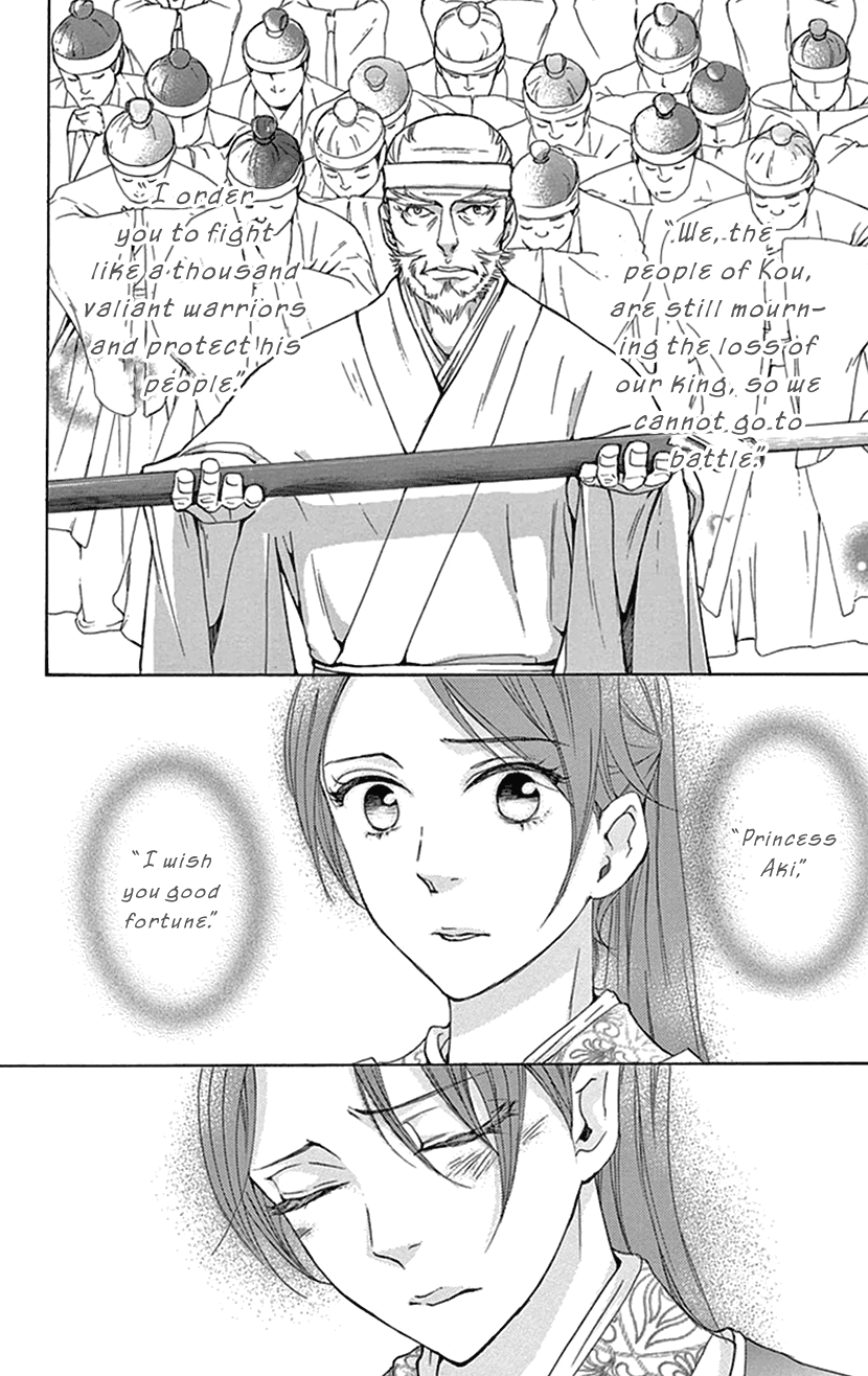 Joou no Hana chapter 36 page 25
