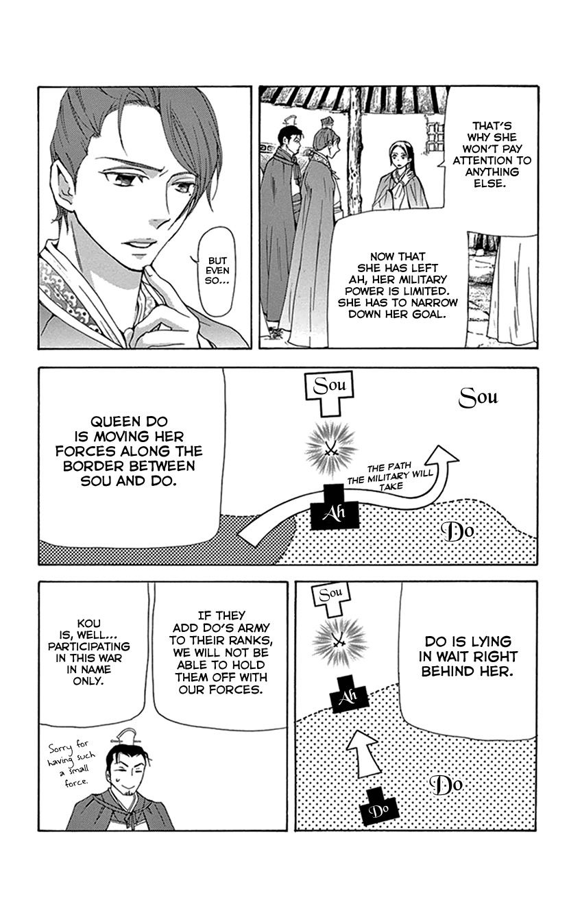 Joou no Hana chapter 36 page 38
