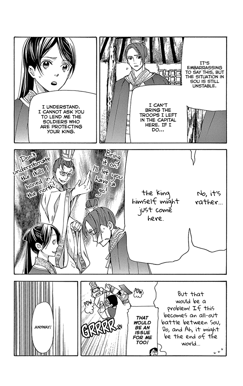 Joou no Hana chapter 36 page 39