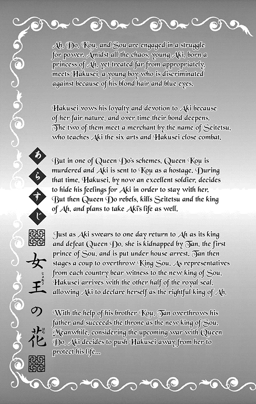 Joou no Hana chapter 36 page 4