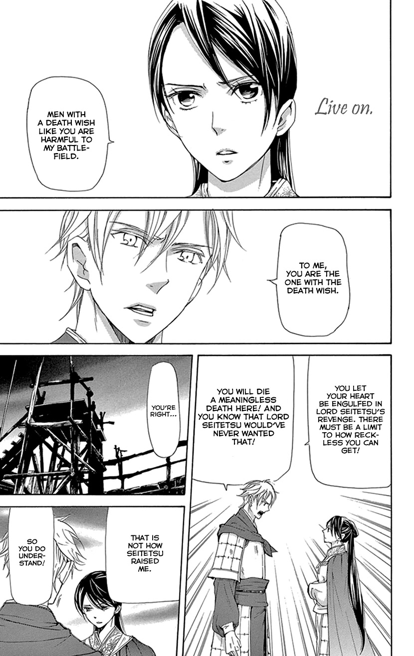 Joou no Hana chapter 36 page 50