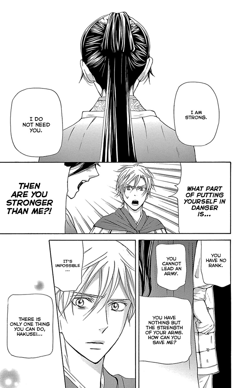 Joou no Hana chapter 36 page 63