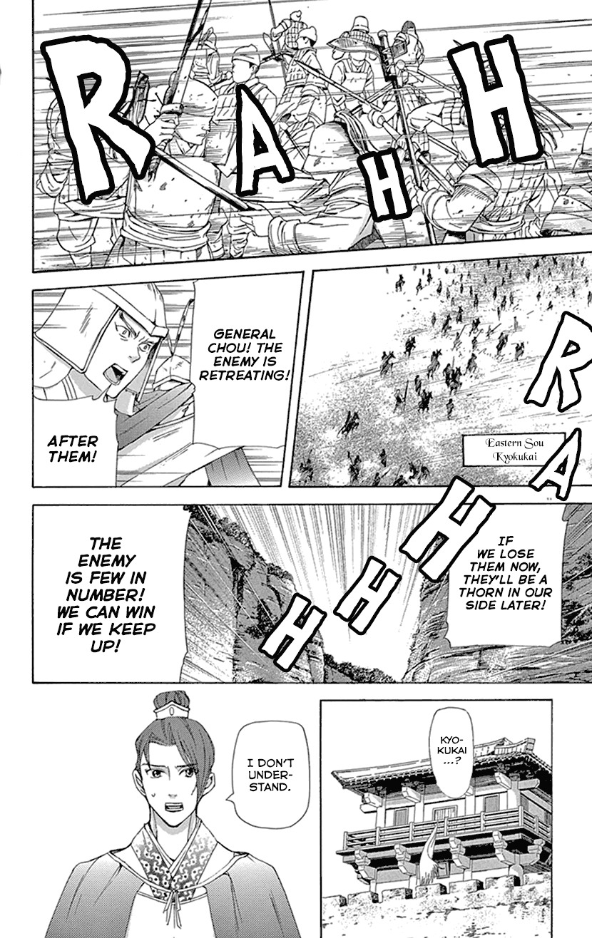 Joou no Hana chapter 38 page 38