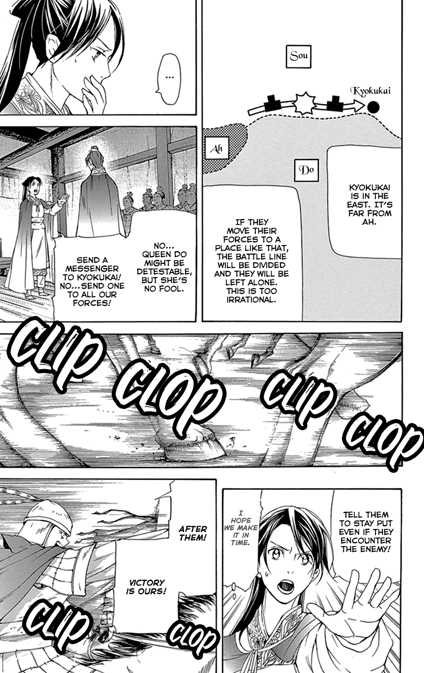 Joou no Hana chapter 38 page 39