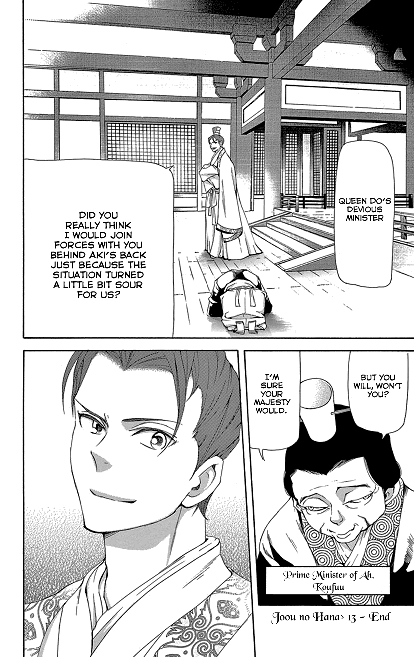 Joou no Hana chapter 38 page 59