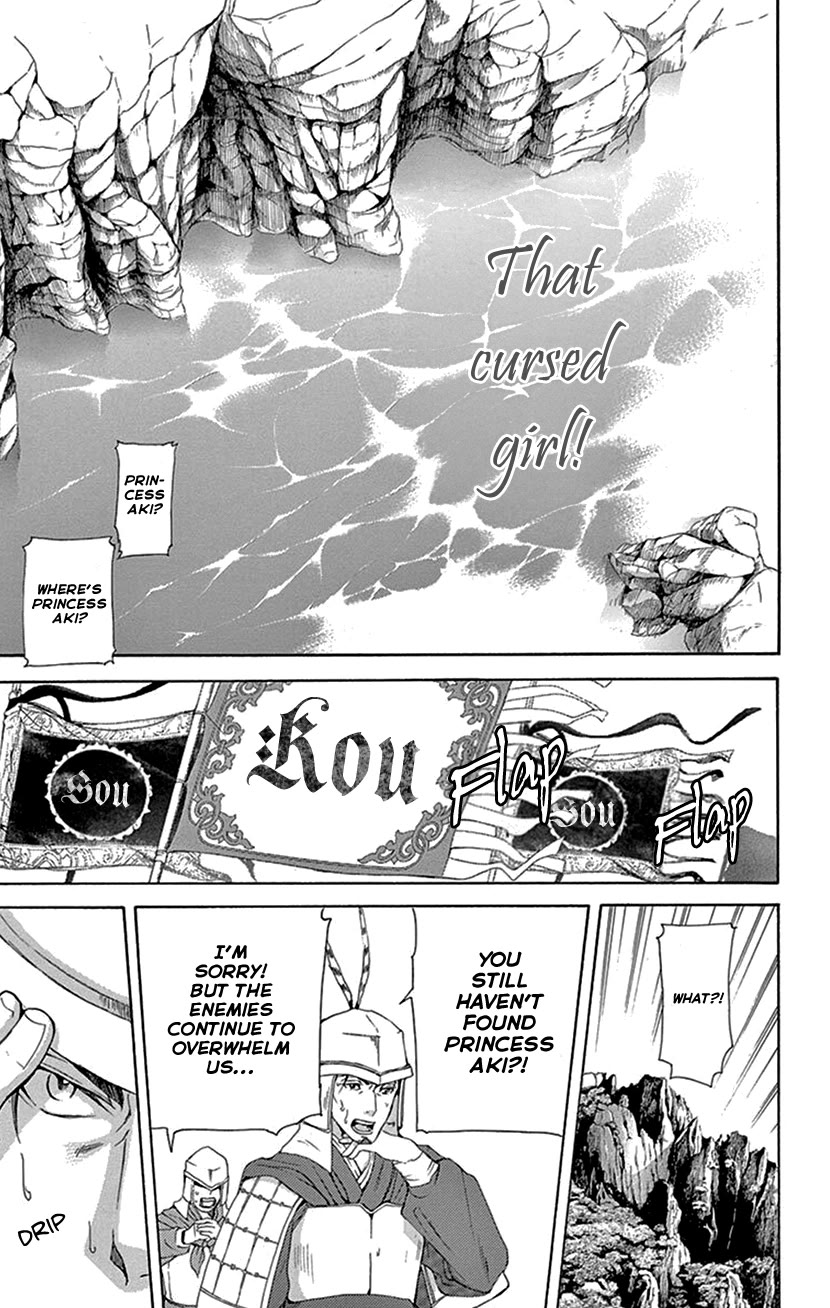 Joou no Hana chapter 41 page 12