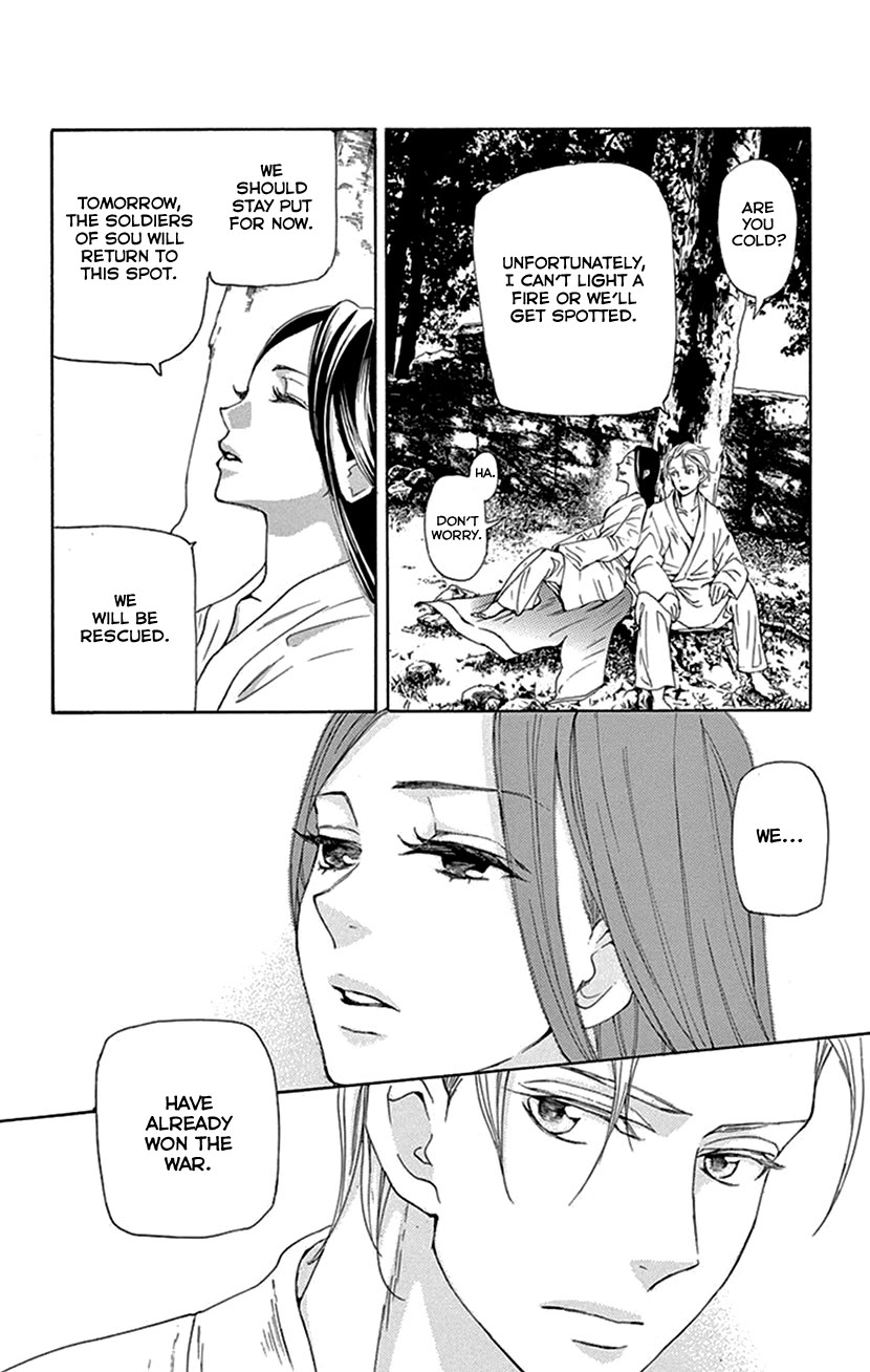 Joou no Hana chapter 41 page 23