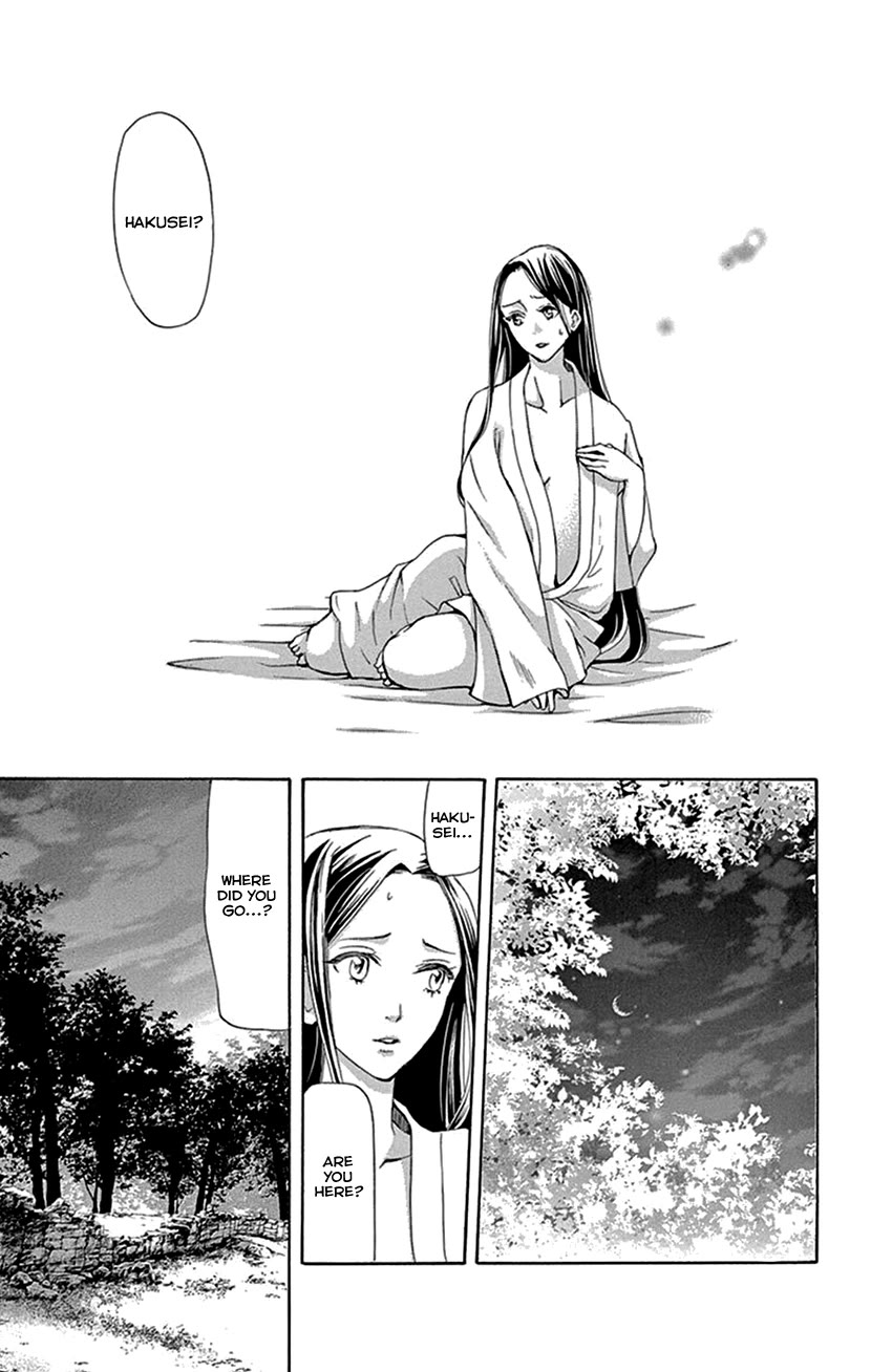 Joou no Hana chapter 41 page 54