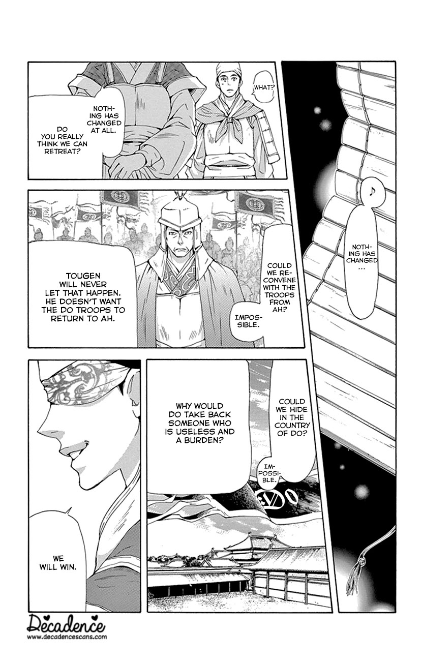 Joou no Hana chapter 41 page 8