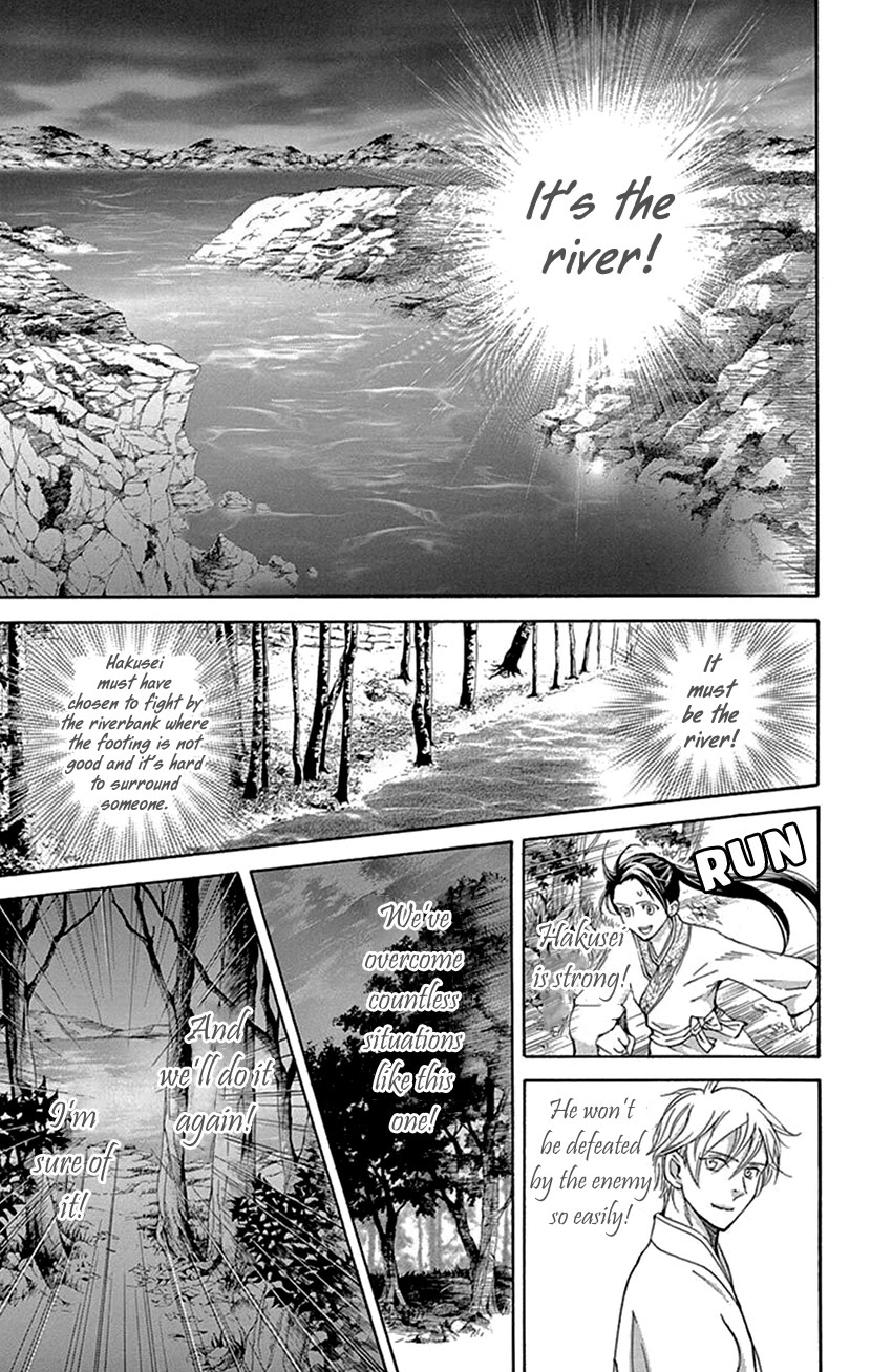 Joou no Hana chapter 42.1 page 12