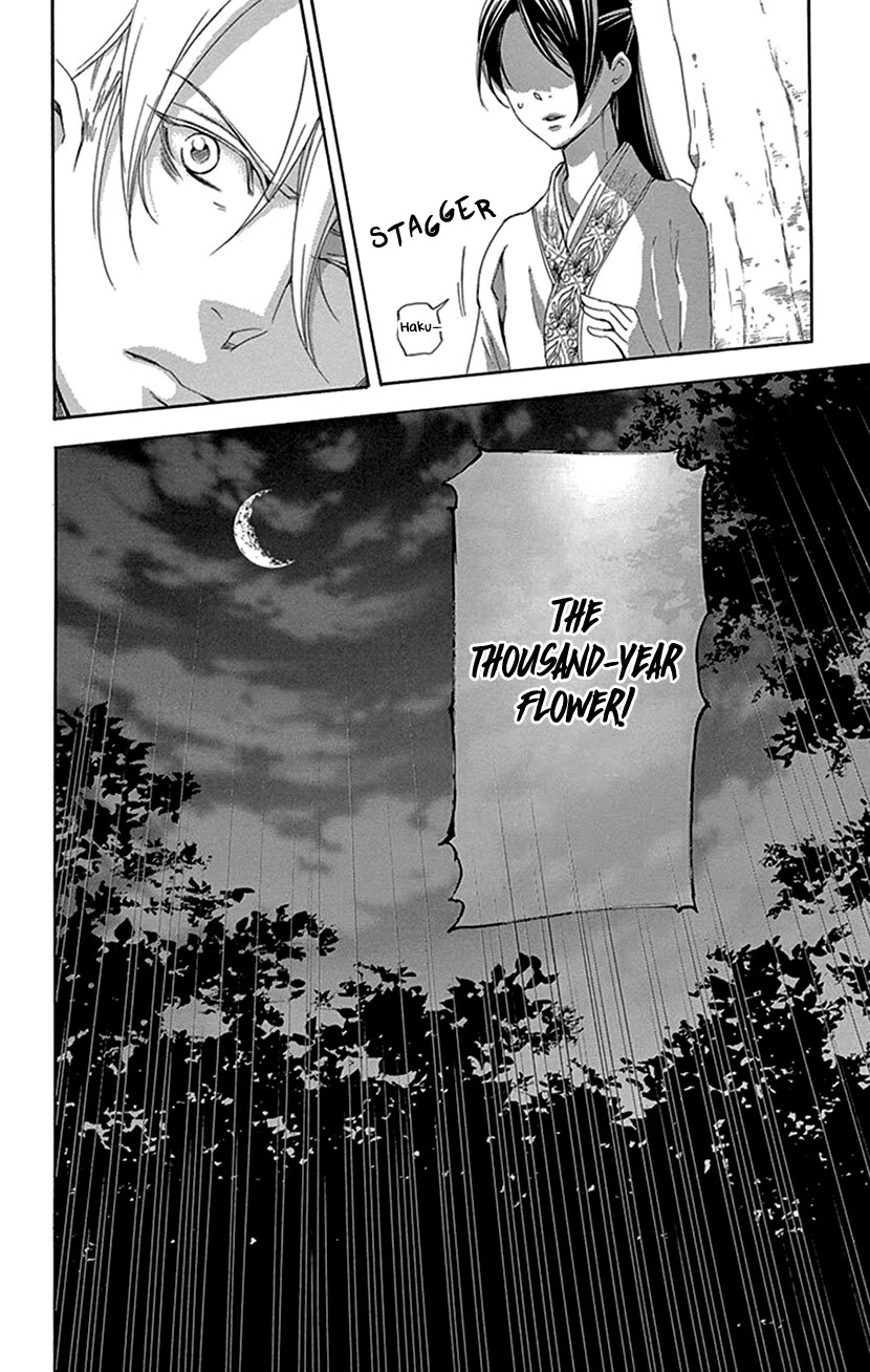 Joou no Hana chapter 42.1 page 16