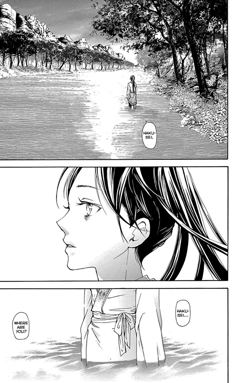 Joou no Hana chapter 42.1 page 33