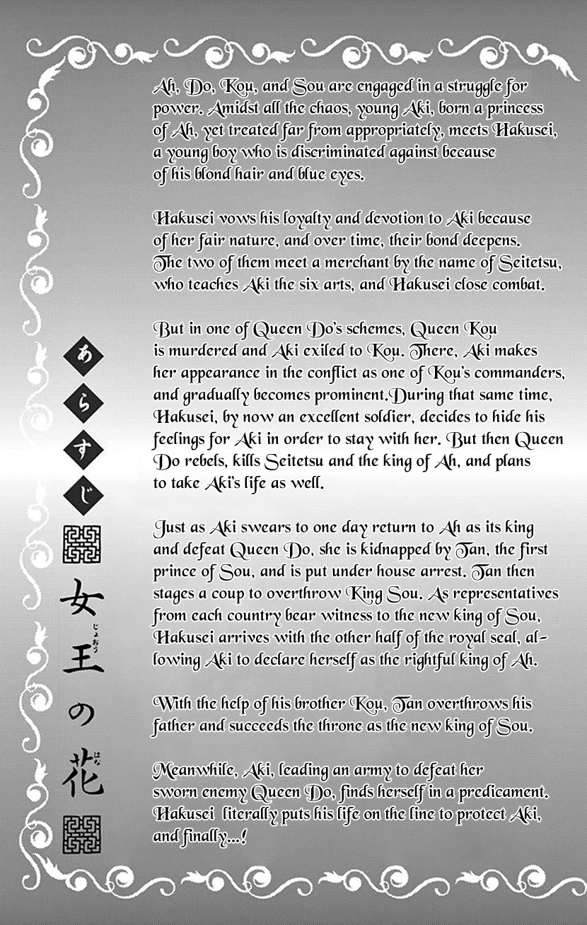 Joou no Hana chapter 42.1 page 4