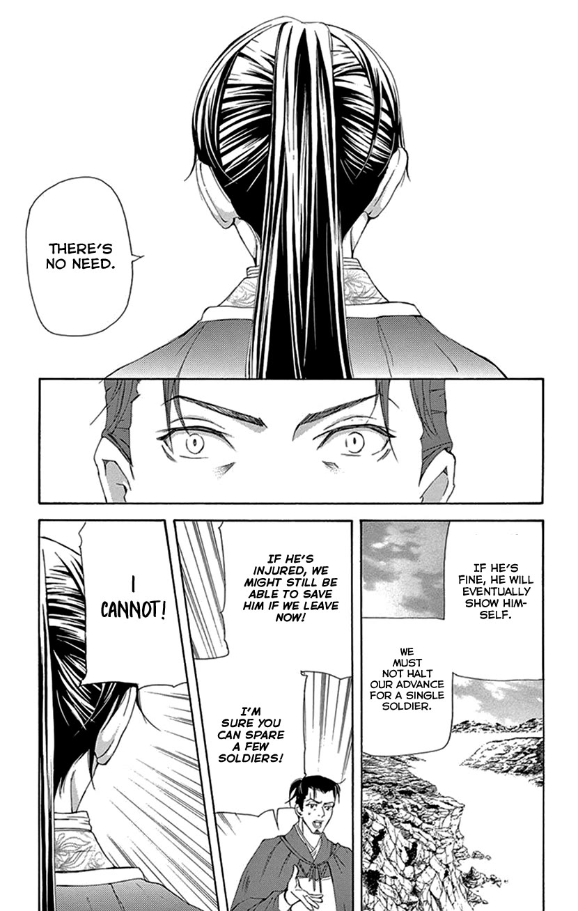 Joou no Hana chapter 42.1 page 43