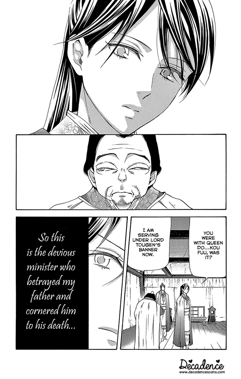 Joou no Hana chapter 42.1 page 47