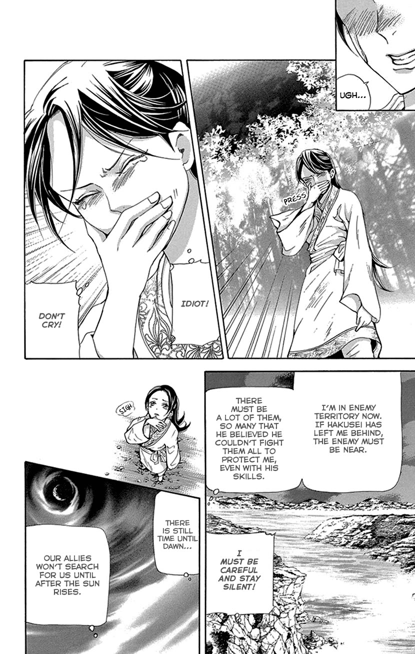 Joou no Hana chapter 42.1 page 9