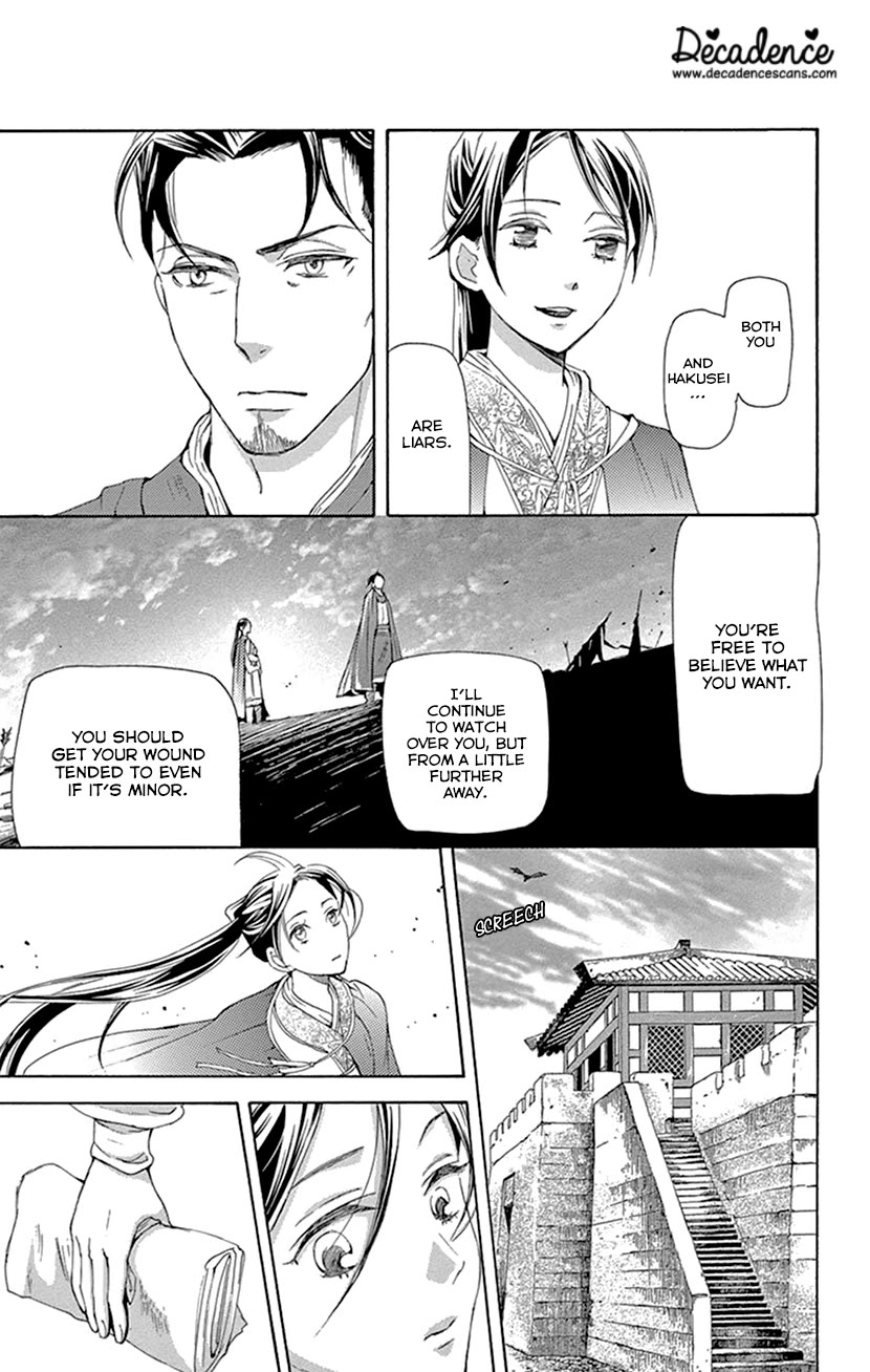 Joou no Hana chapter 42.2 page 10