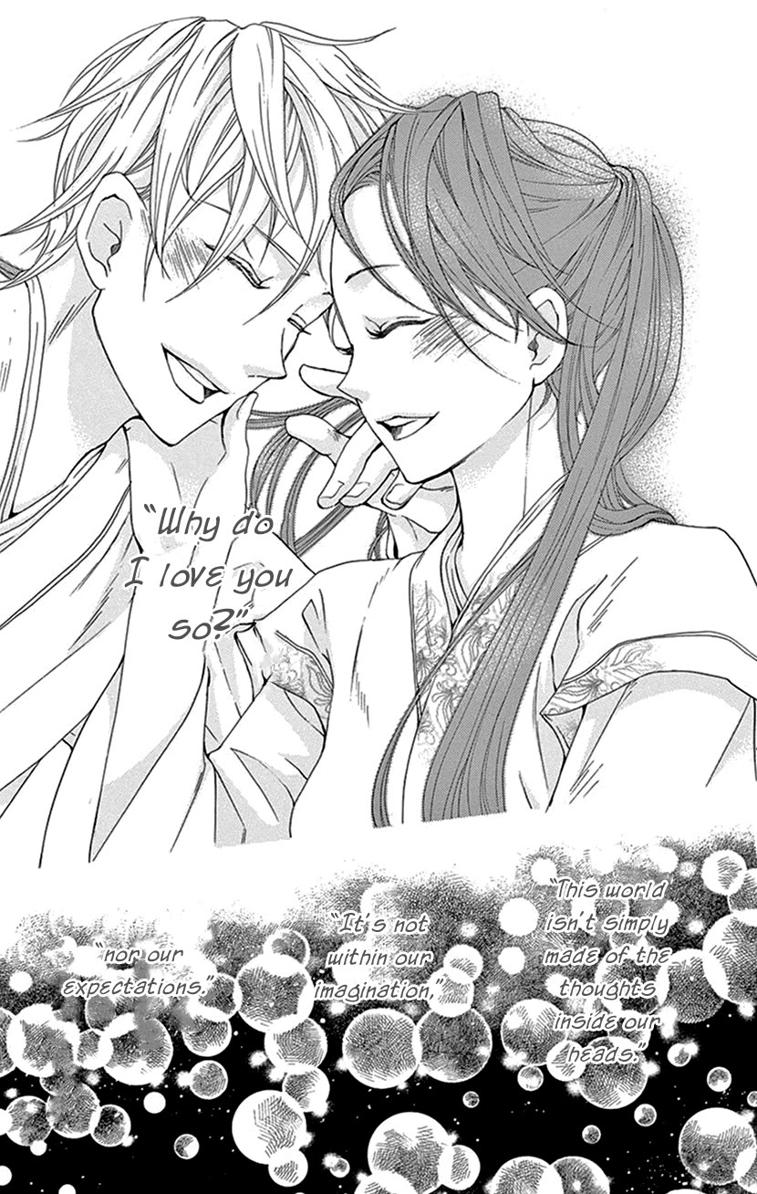 Joou no Hana chapter 42.2 page 14