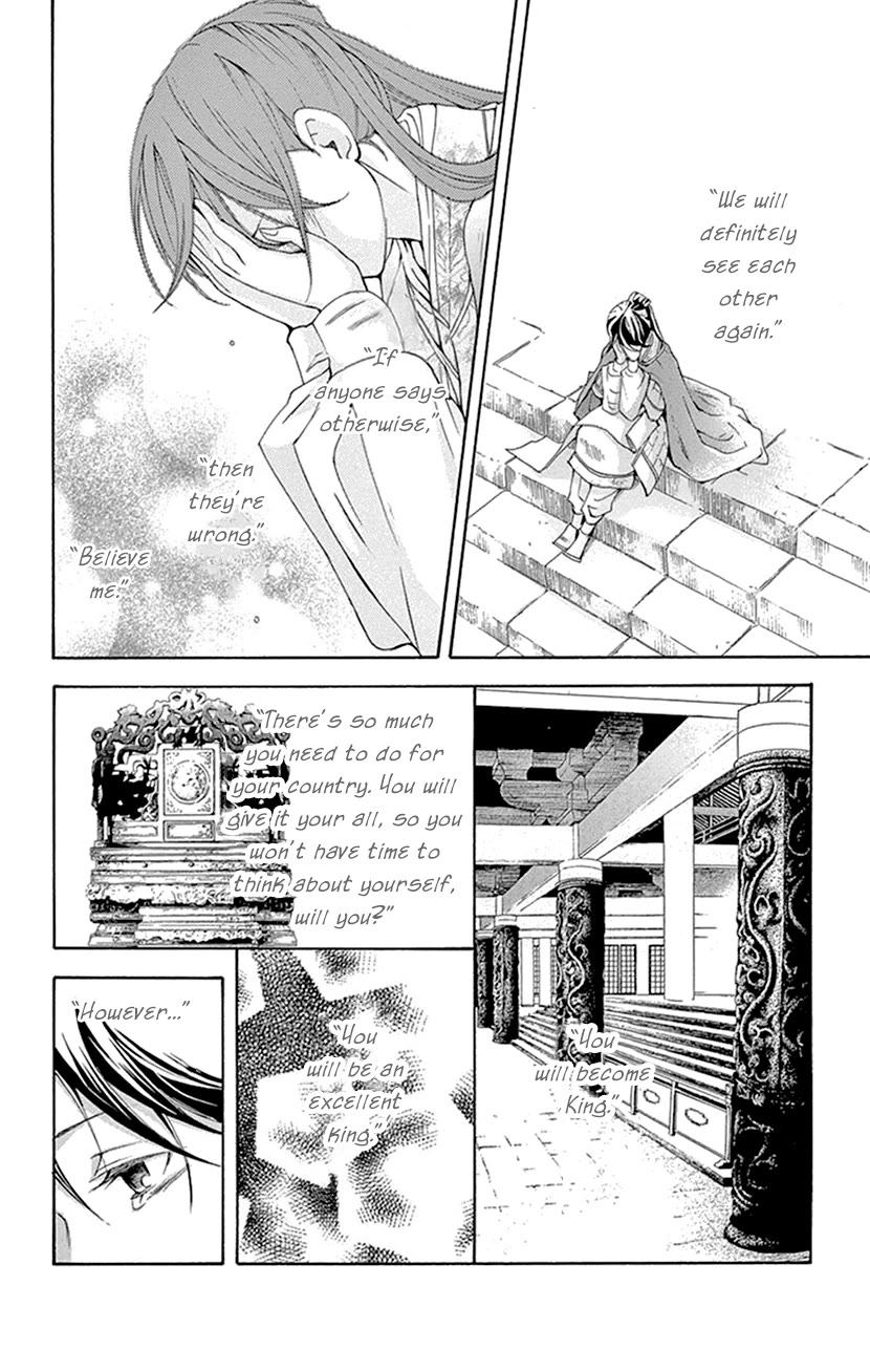 Joou no Hana chapter 42.2 page 17
