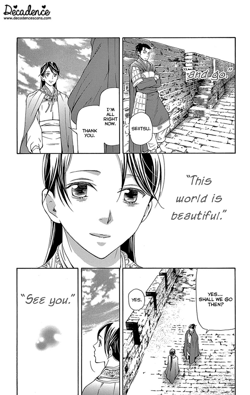 Joou no Hana chapter 42.2 page 20